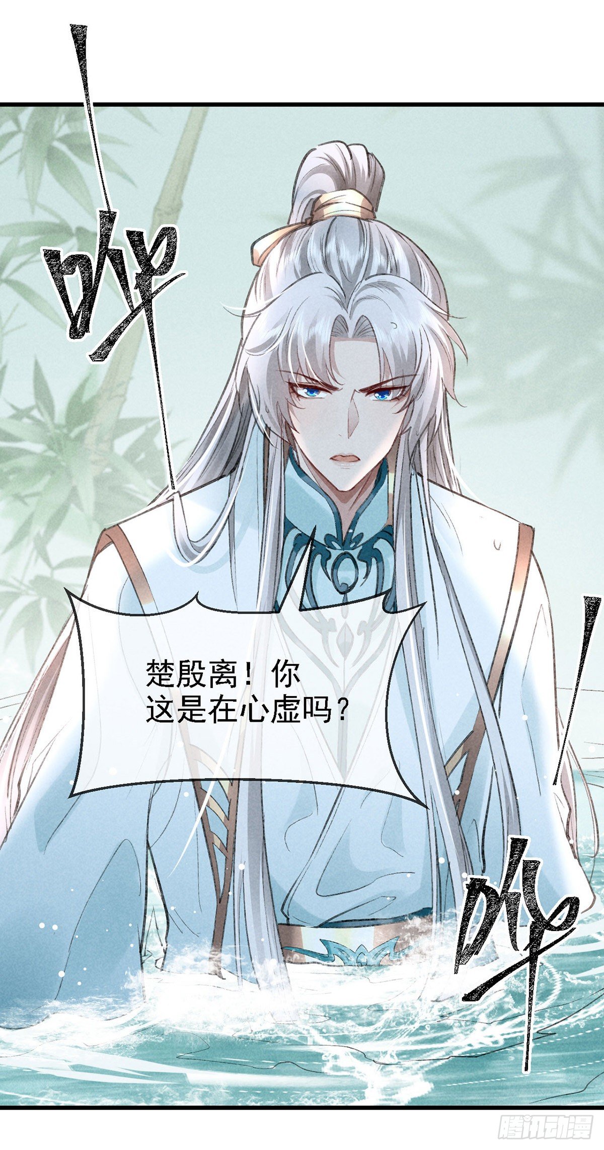 第68话 殷离的秘密2