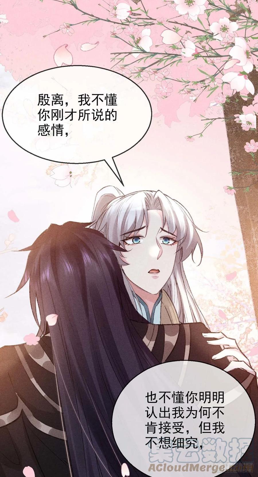 第43话 我不懂你的感情28