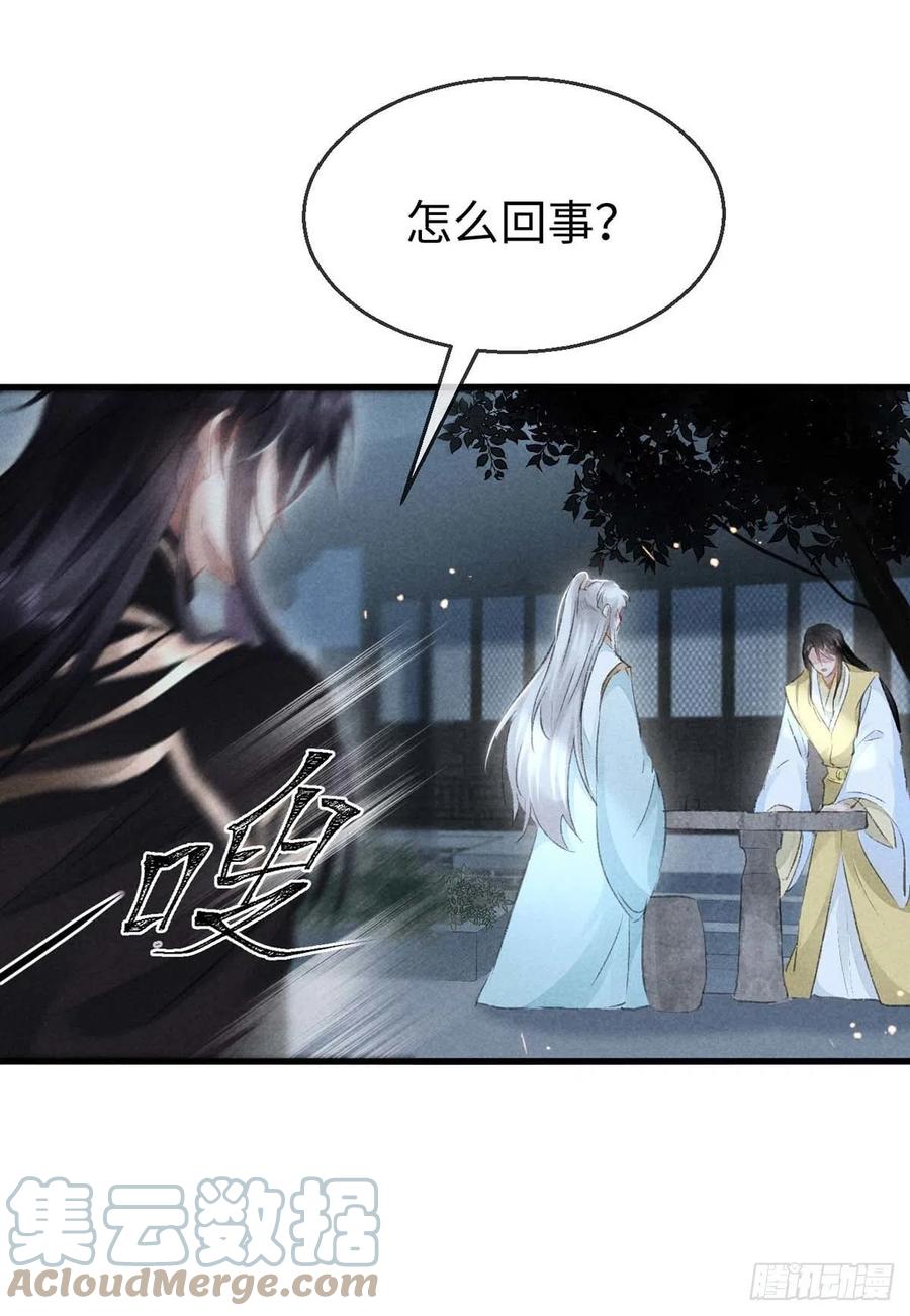 第32话 你要和我一起住？8