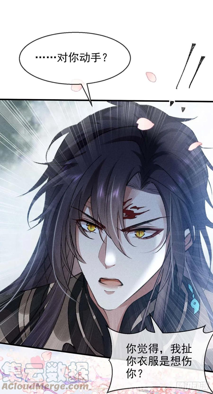 第43话 我不懂你的感情24