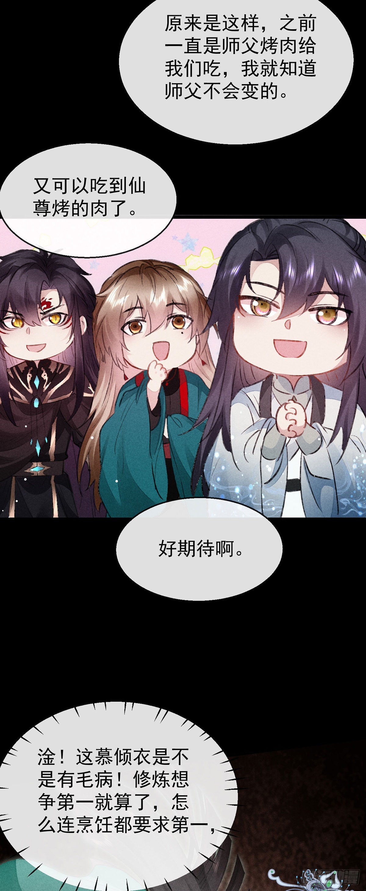 第99话 一群大忽悠16