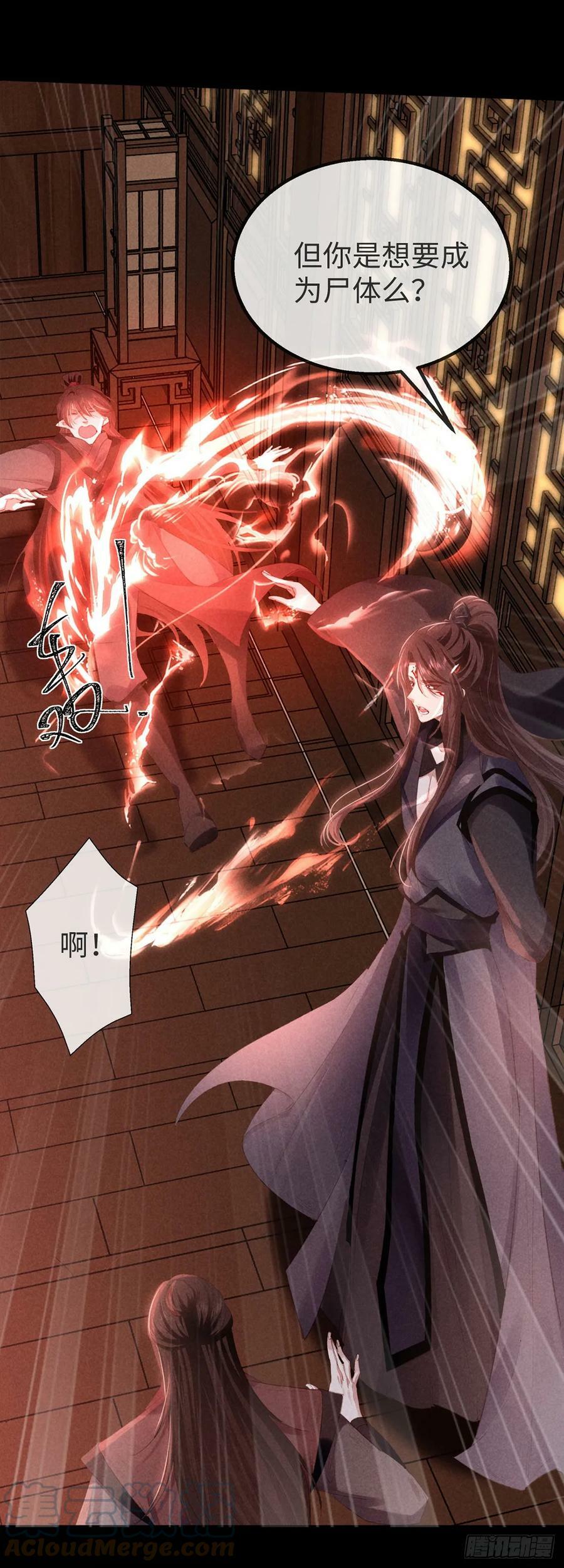 第152话 意图栽赃2