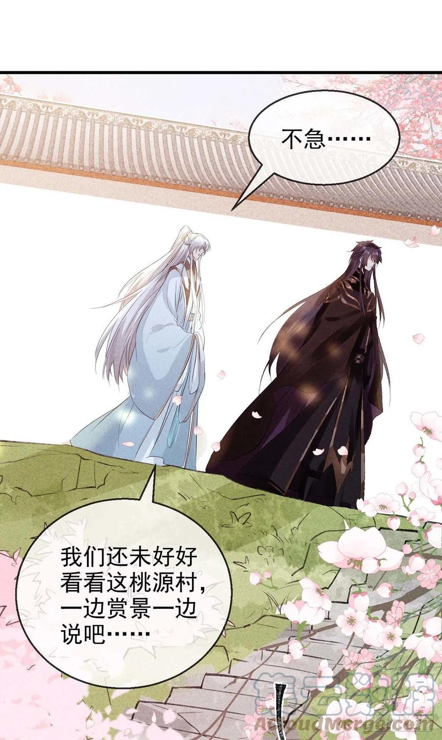 第43话 我不懂你的感情2