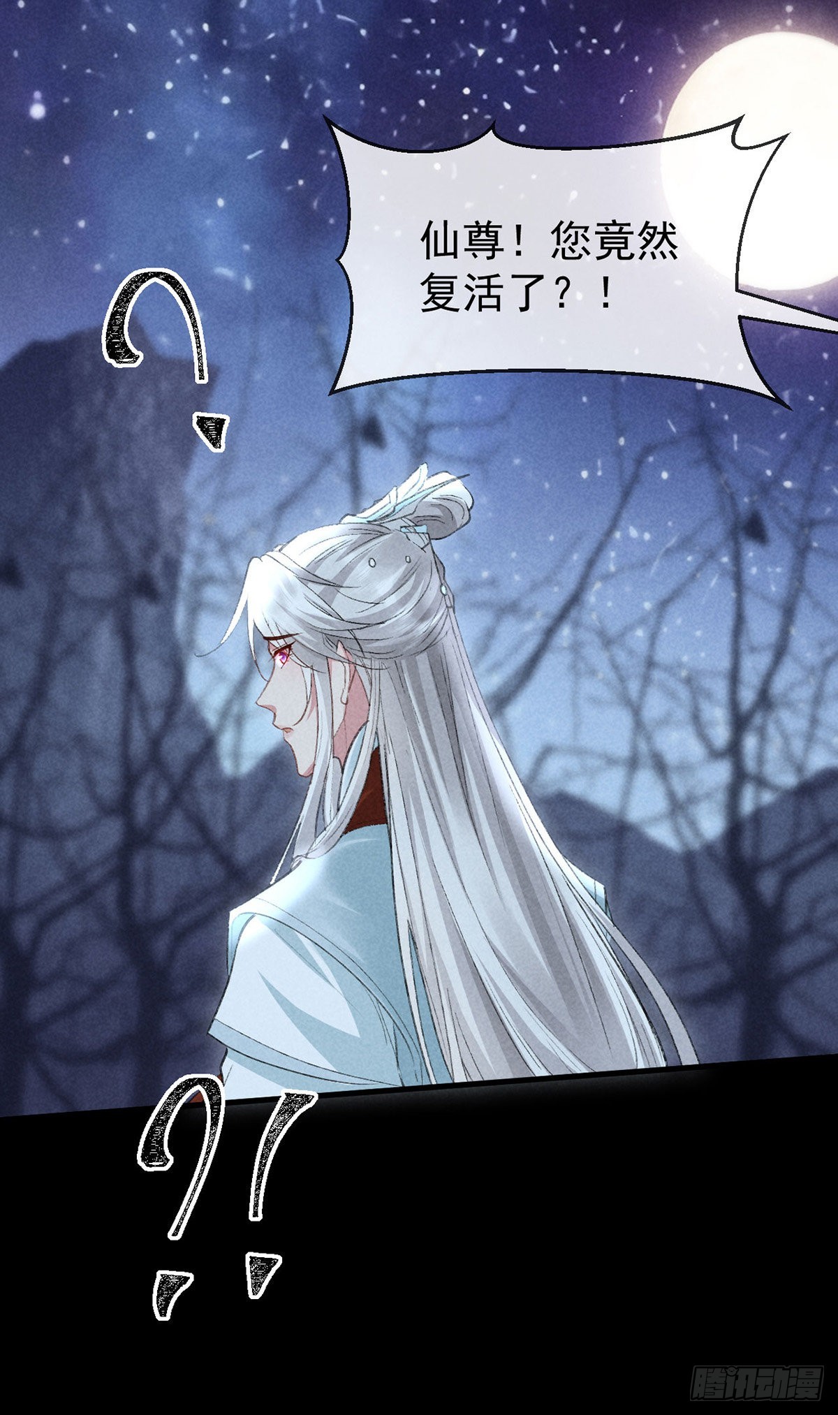 第96话 魔物入局25