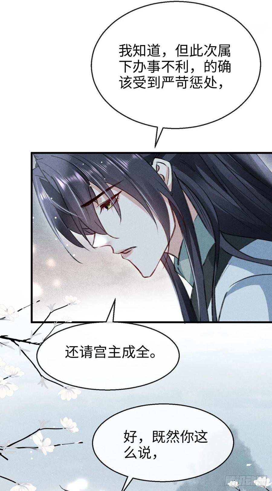 第57话 你究竟更在意谁？3