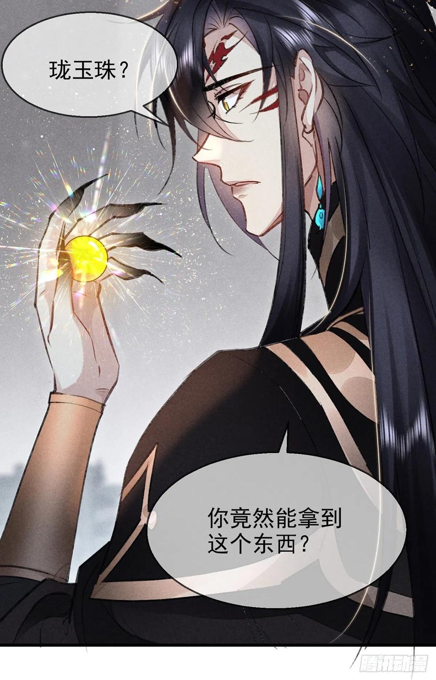 第60话 给他好好上一课13