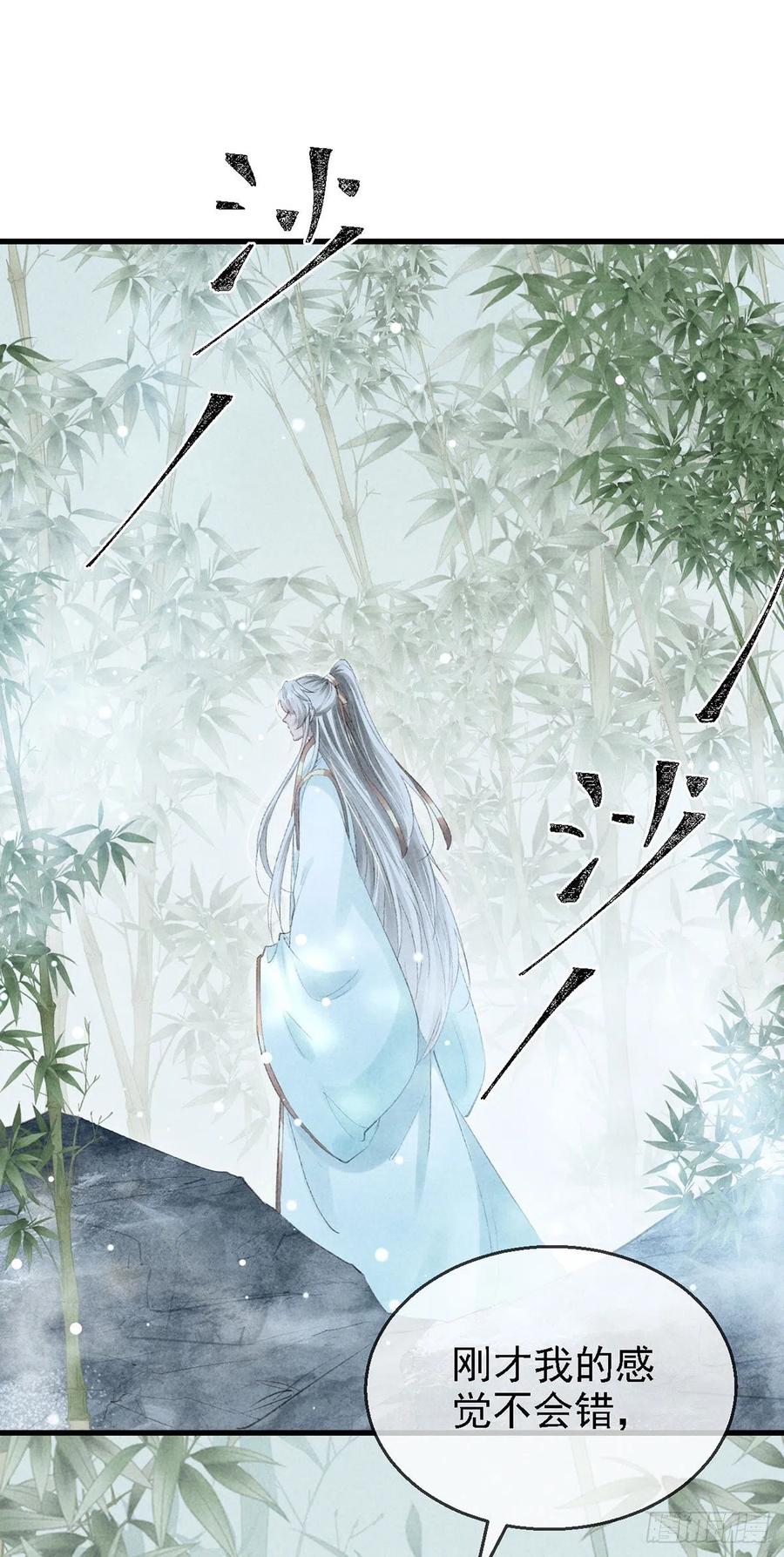 第66话 他想毁了凌玄宫7