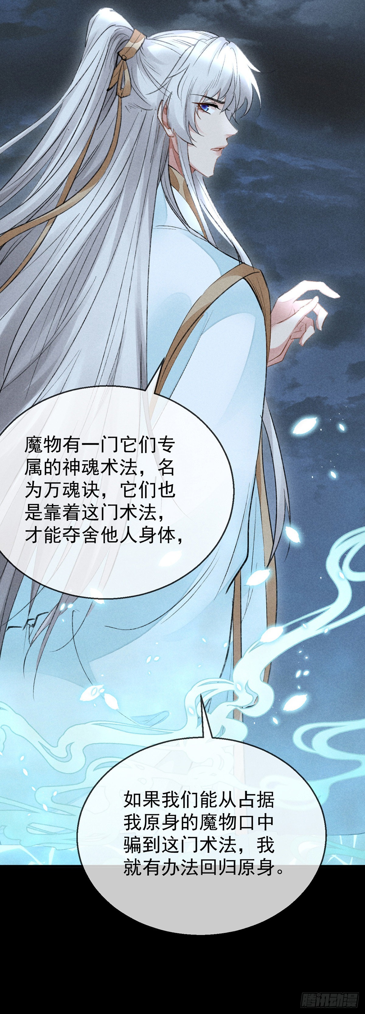 第94话 这册子有问题31