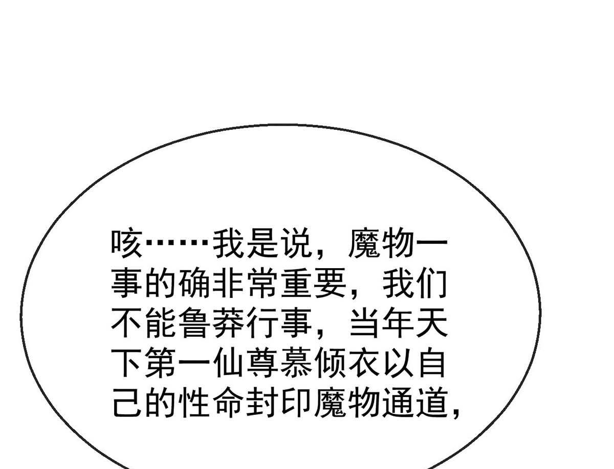 第131话 加快计划3