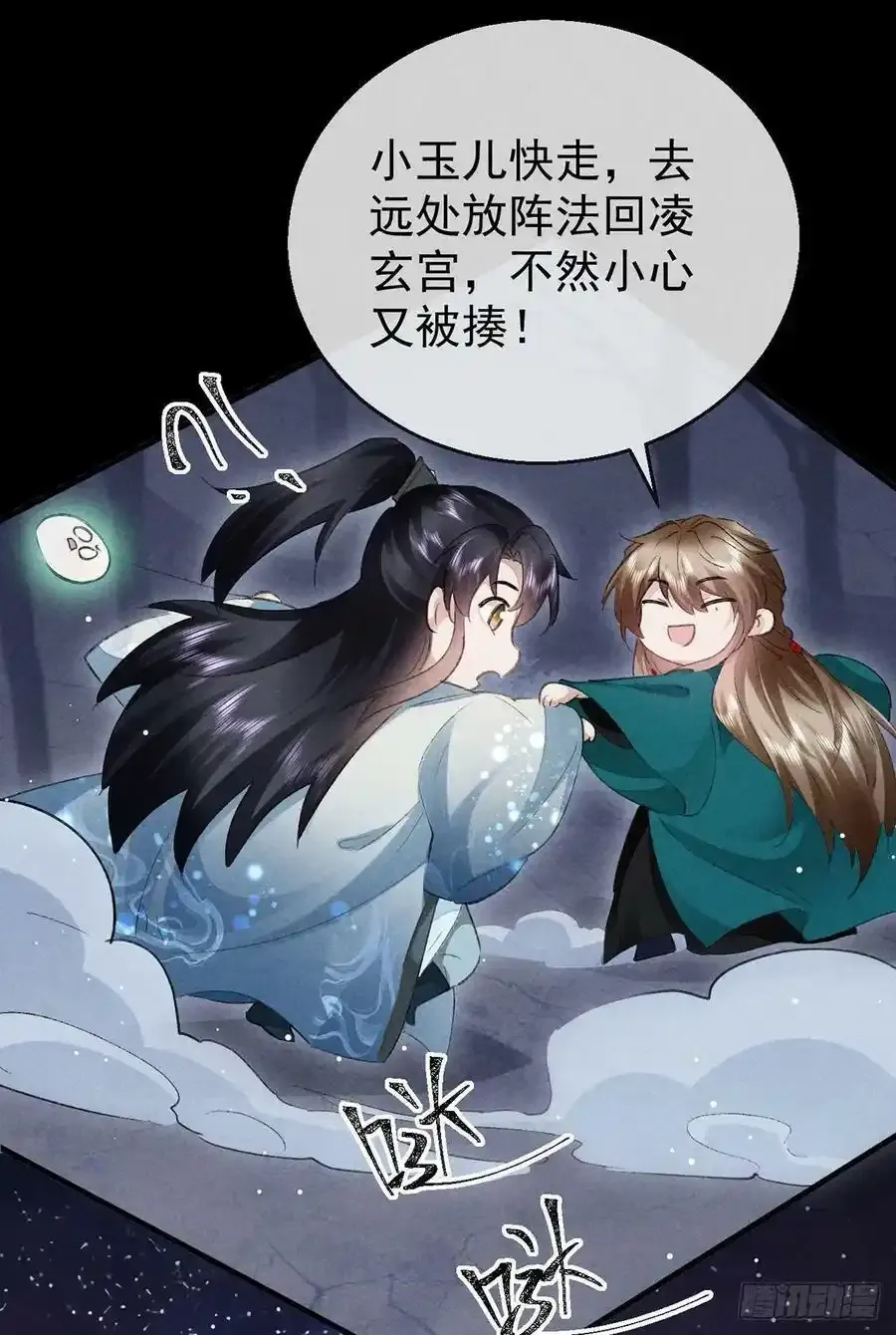 第109话 贴身保护11