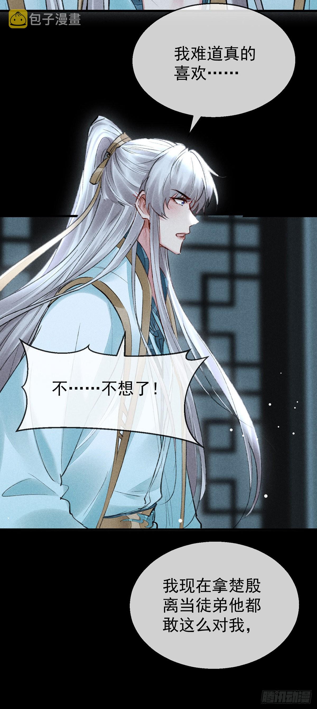 第93话 孽徒21
