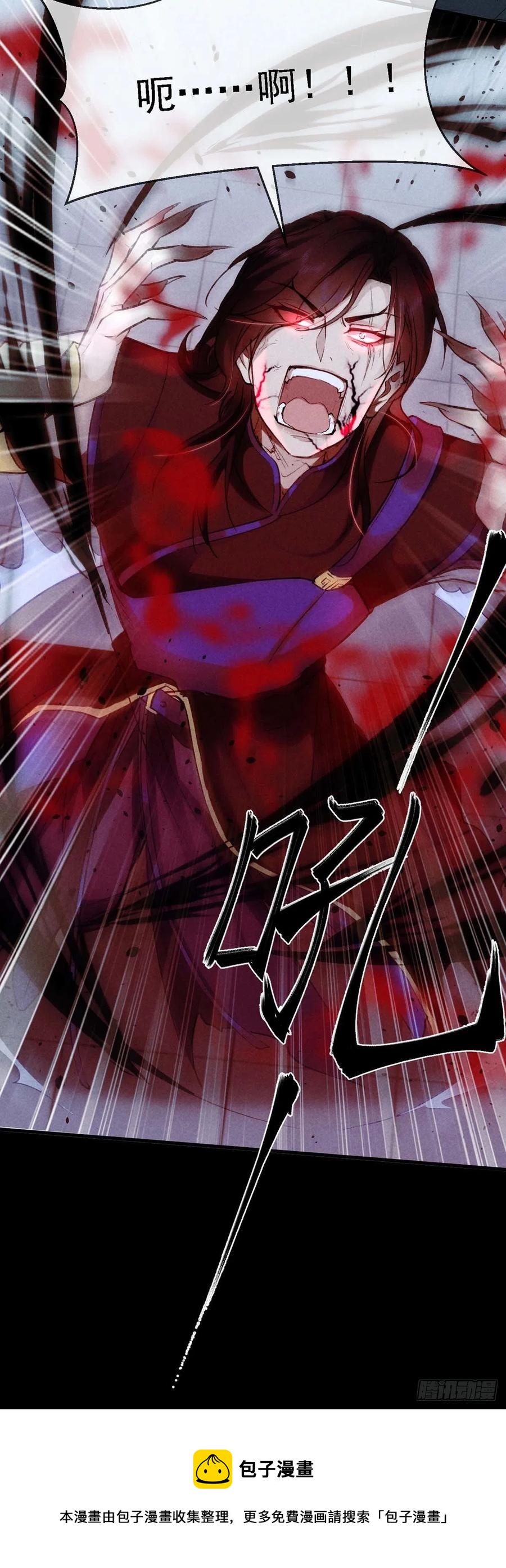 第37话 谁允许你碰他的？27
