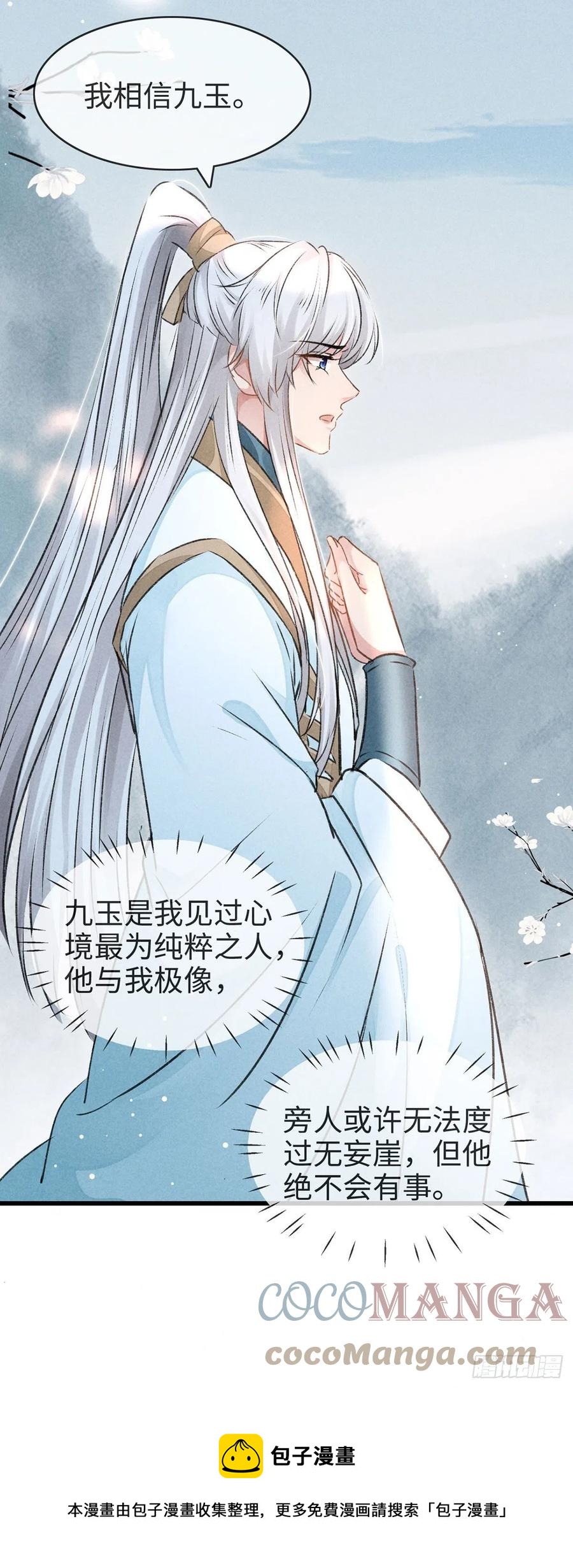 第57话 你究竟更在意谁？12