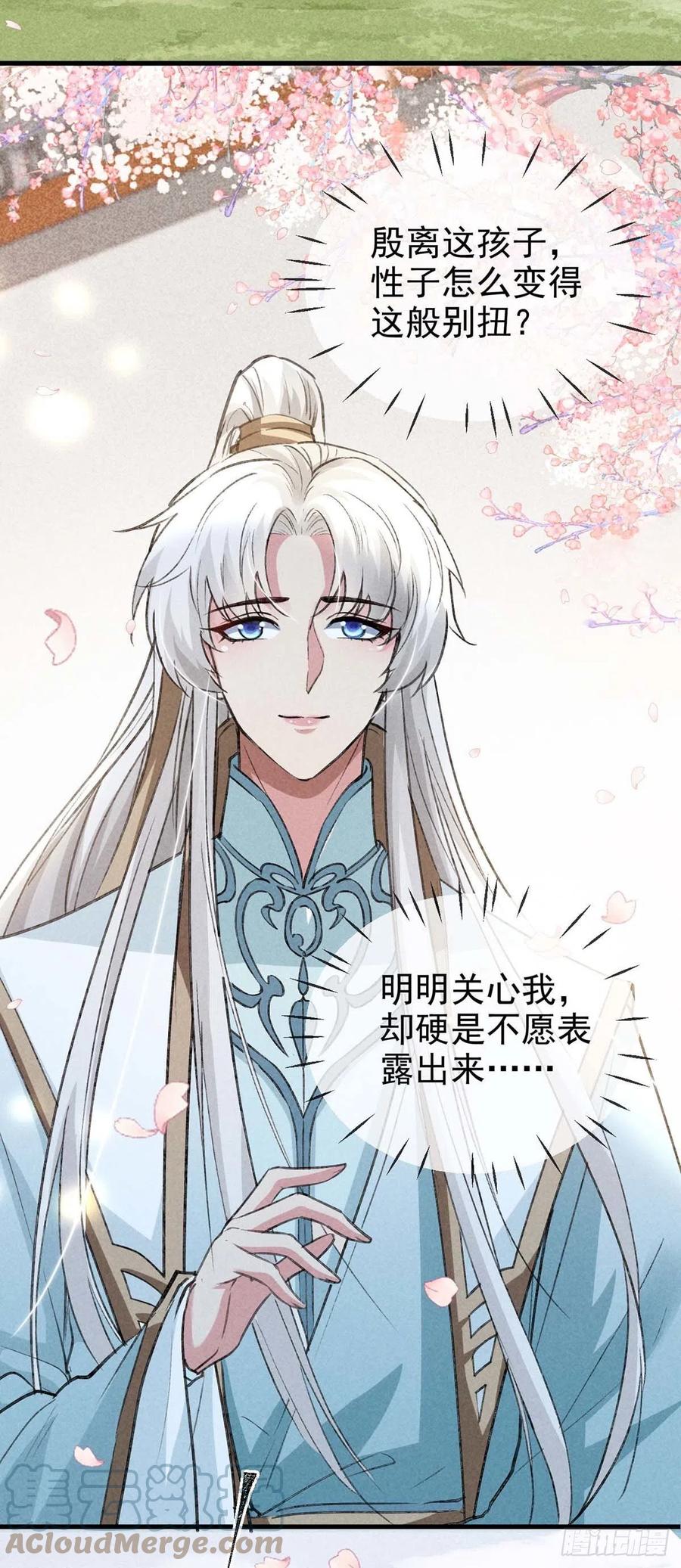 第43话 我不懂你的感情4