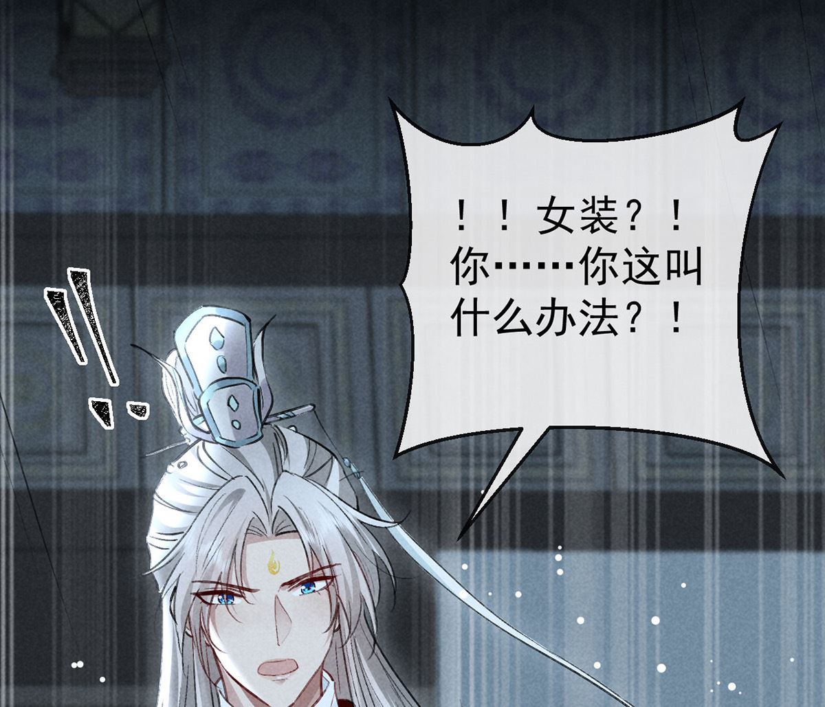 第119话 师父，你女装吧41