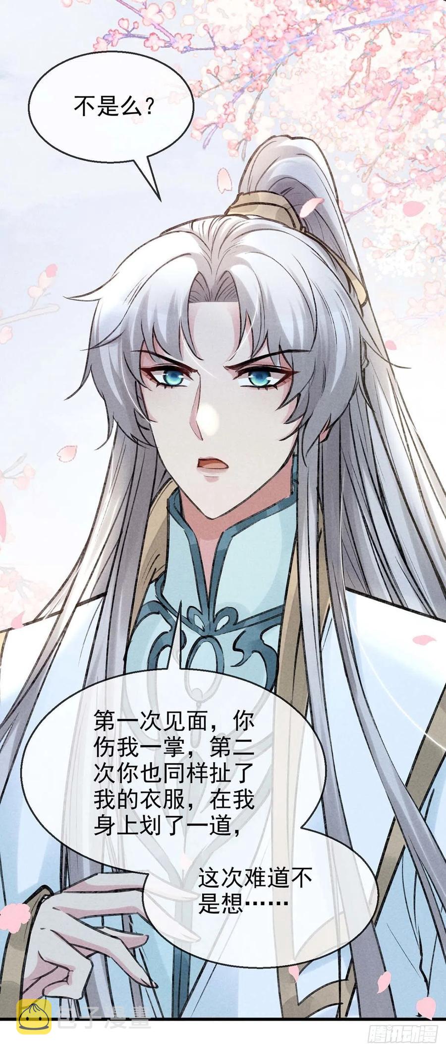 第43话 我不懂你的感情25
