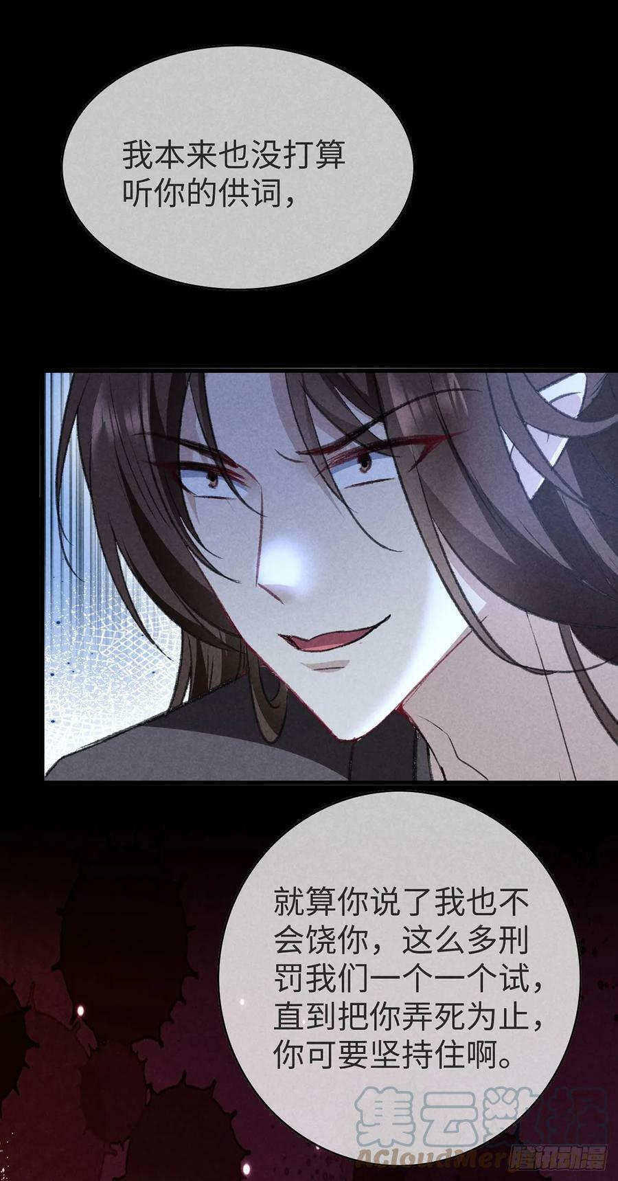 第153话 关进地牢20