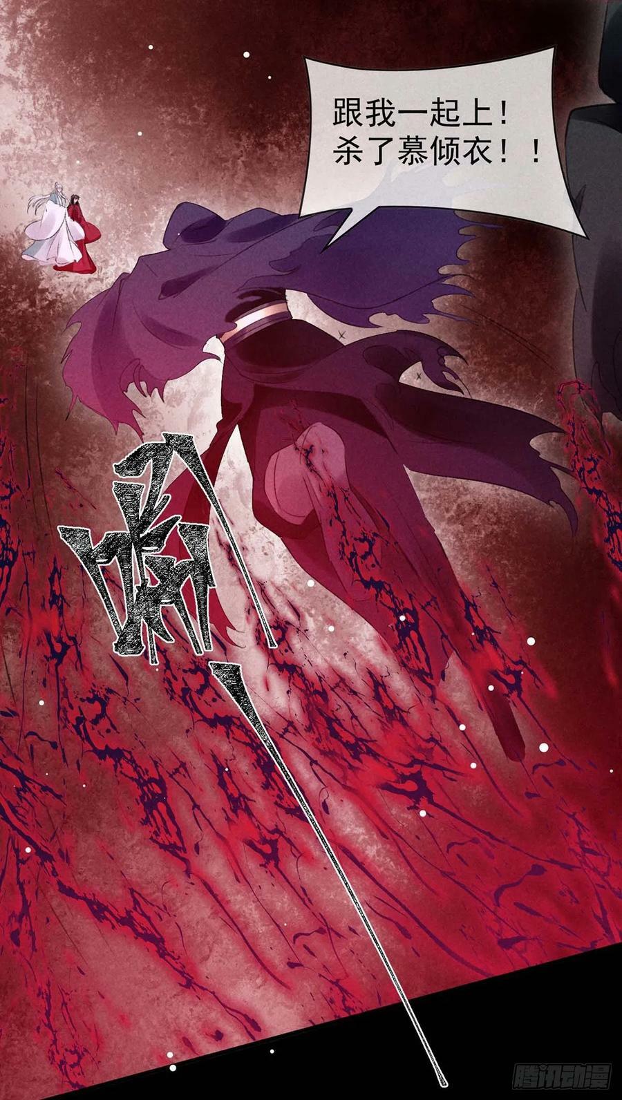 第138话 慕仙尊没有死19