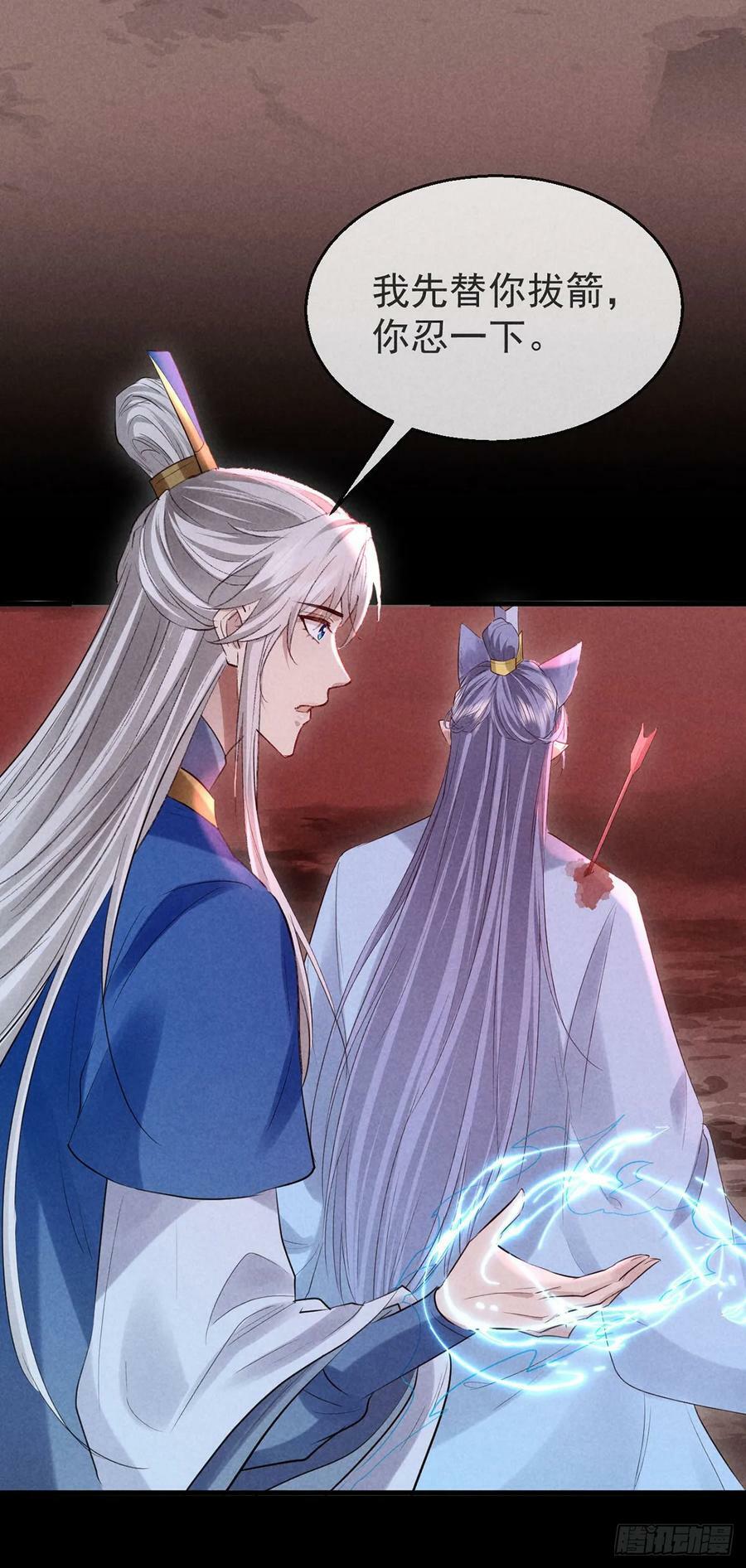 第145话 挡箭21
