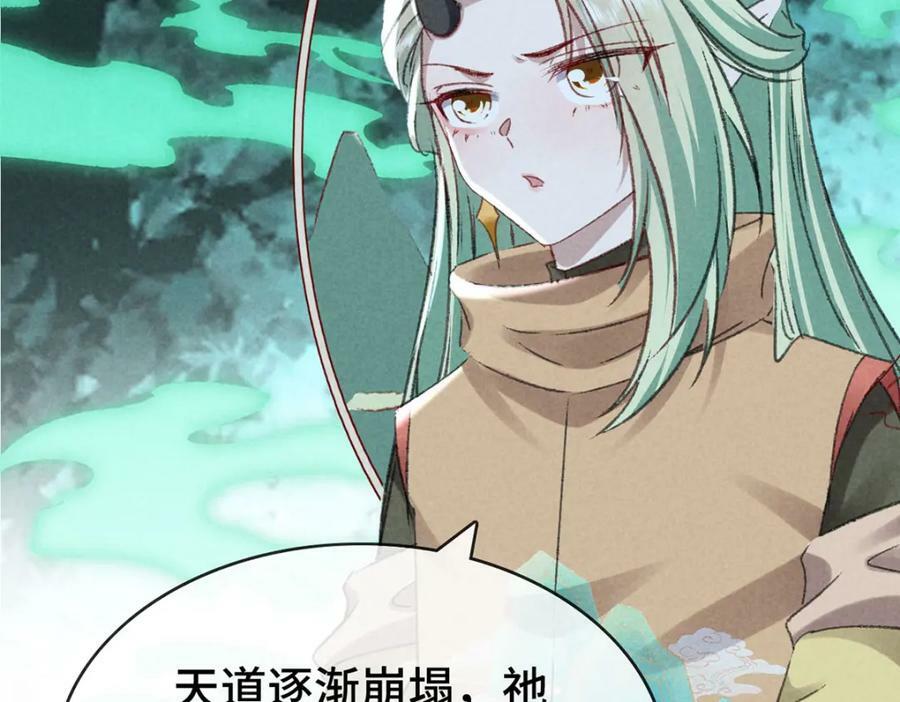 第178话 天道无情4