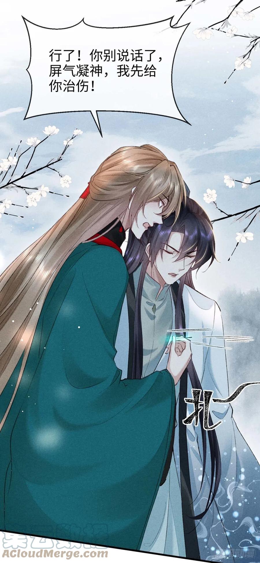 第55话 乖，别闹了22