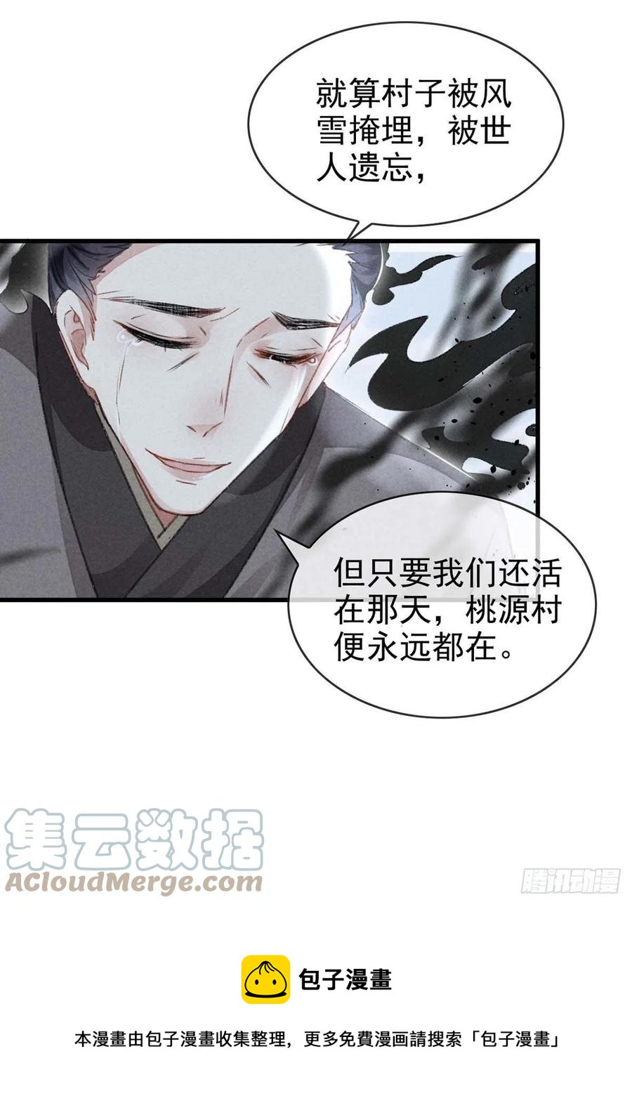 第51话 我等……不愿往生30
