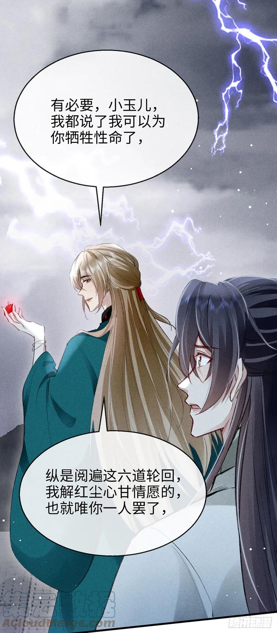 第62话 你们在干什么？2