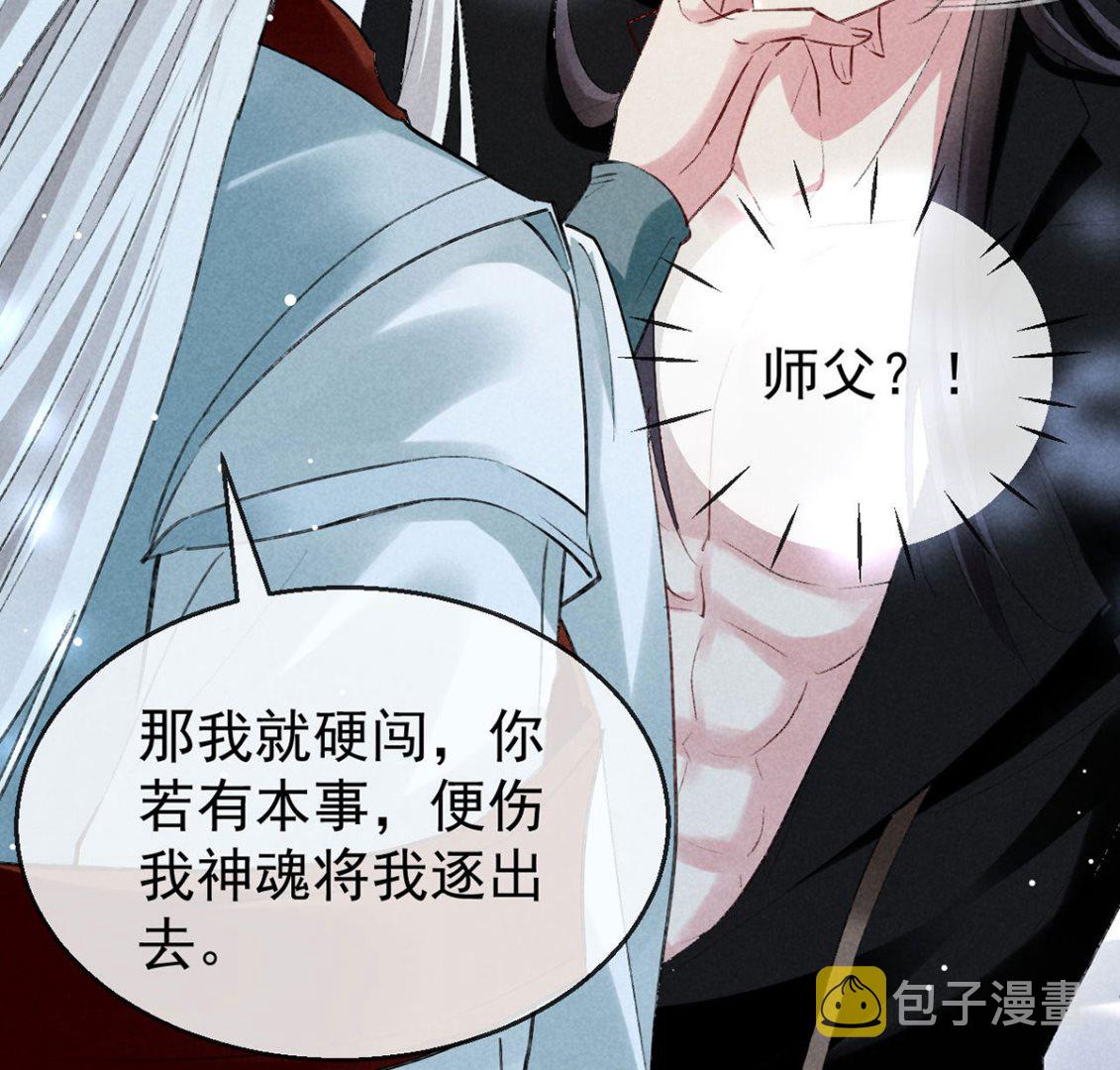 第113话 你在喊疼29