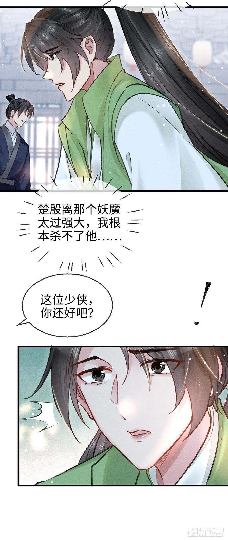 第58话 你最重要3