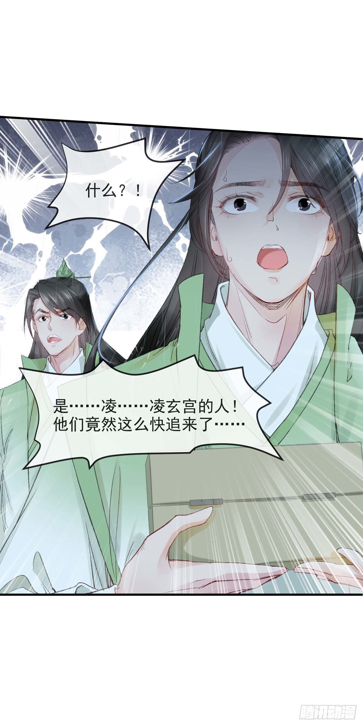 第7话 你是谁？4