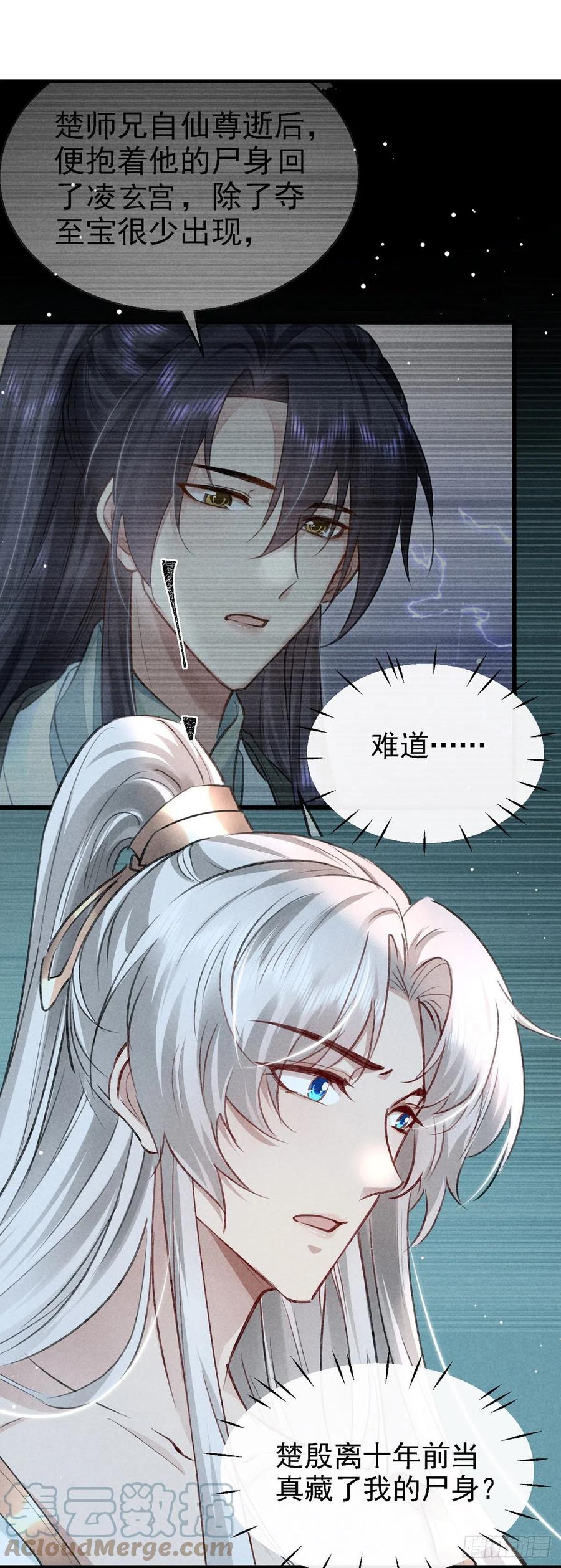 第65话 落荒而逃10