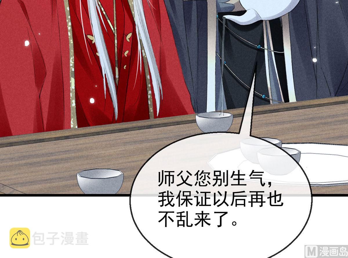 第121话 你少给我胡来24