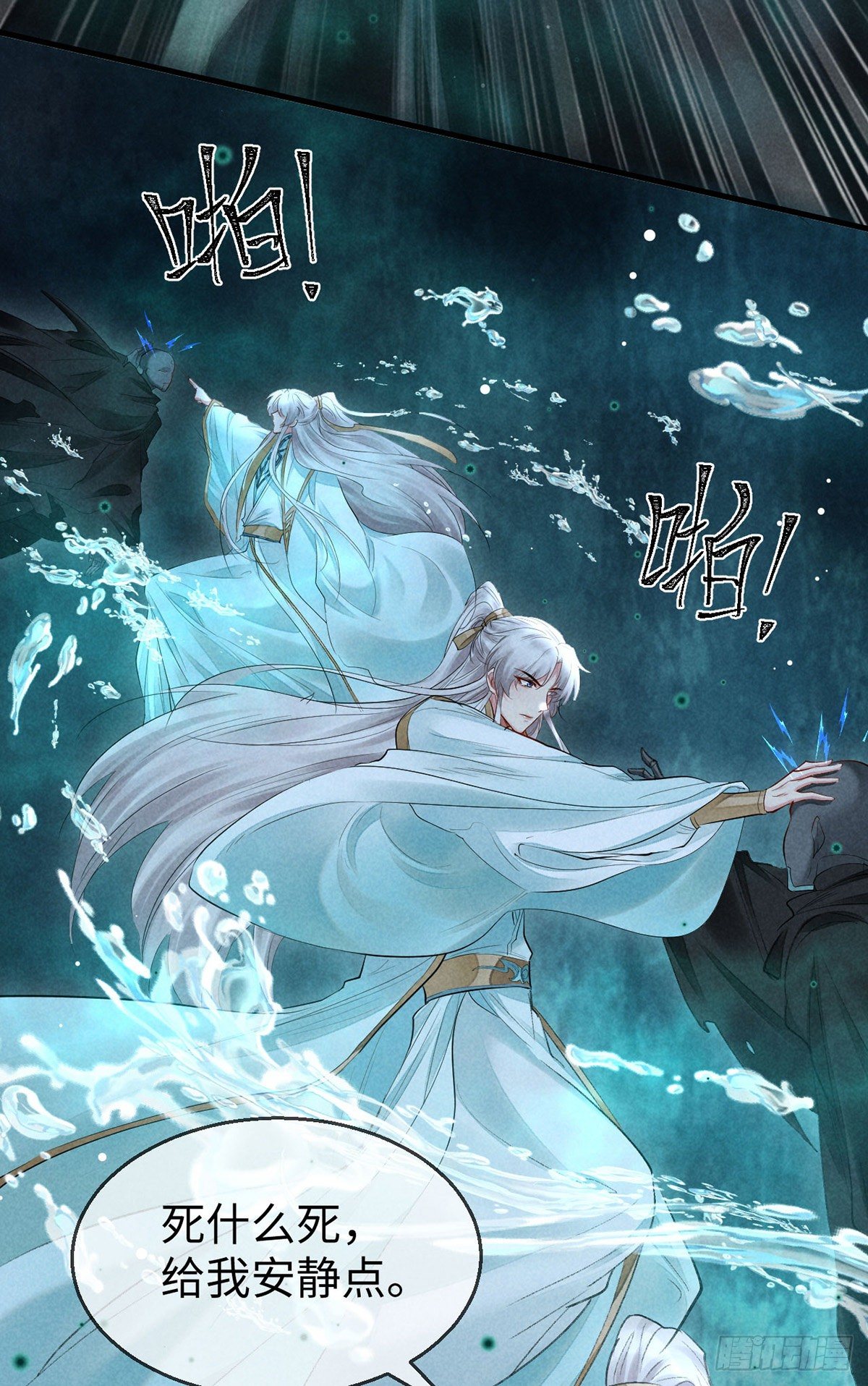 第76话 这一定不是巧合25