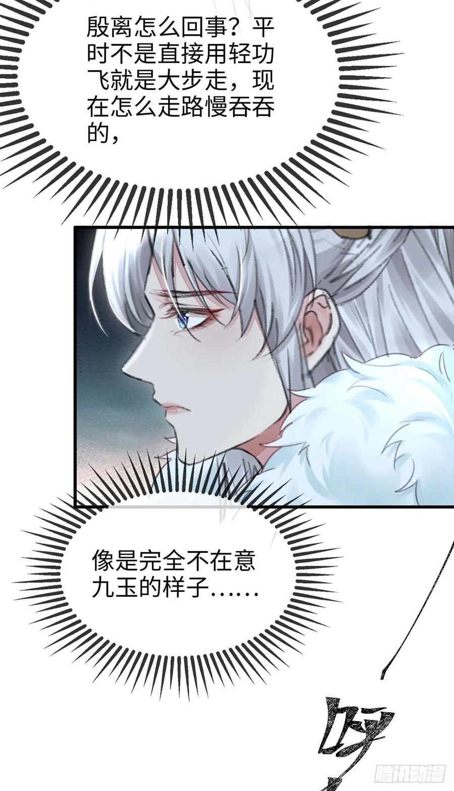 第55话 乖，别闹了1