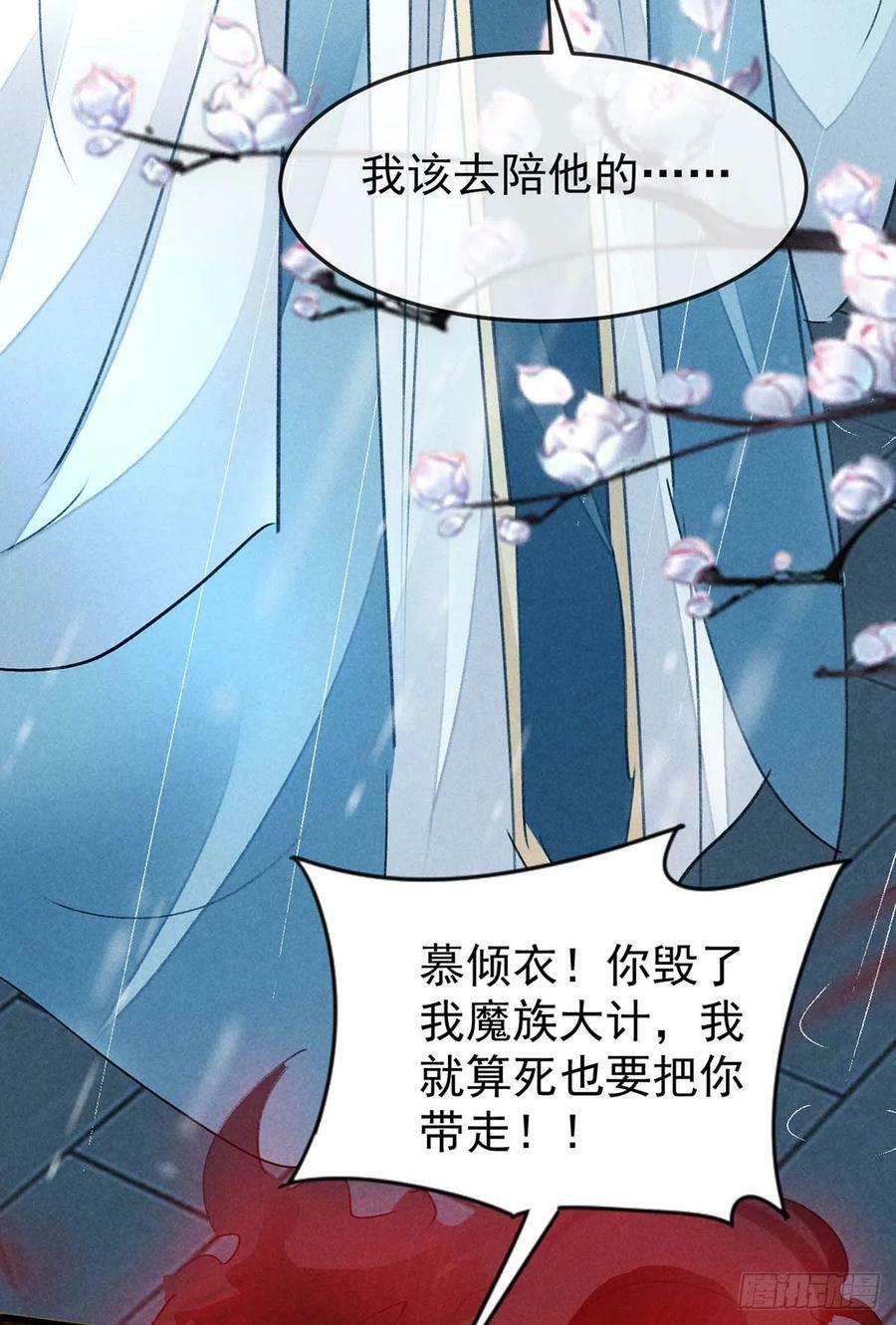 第141话 柳绝自尽7