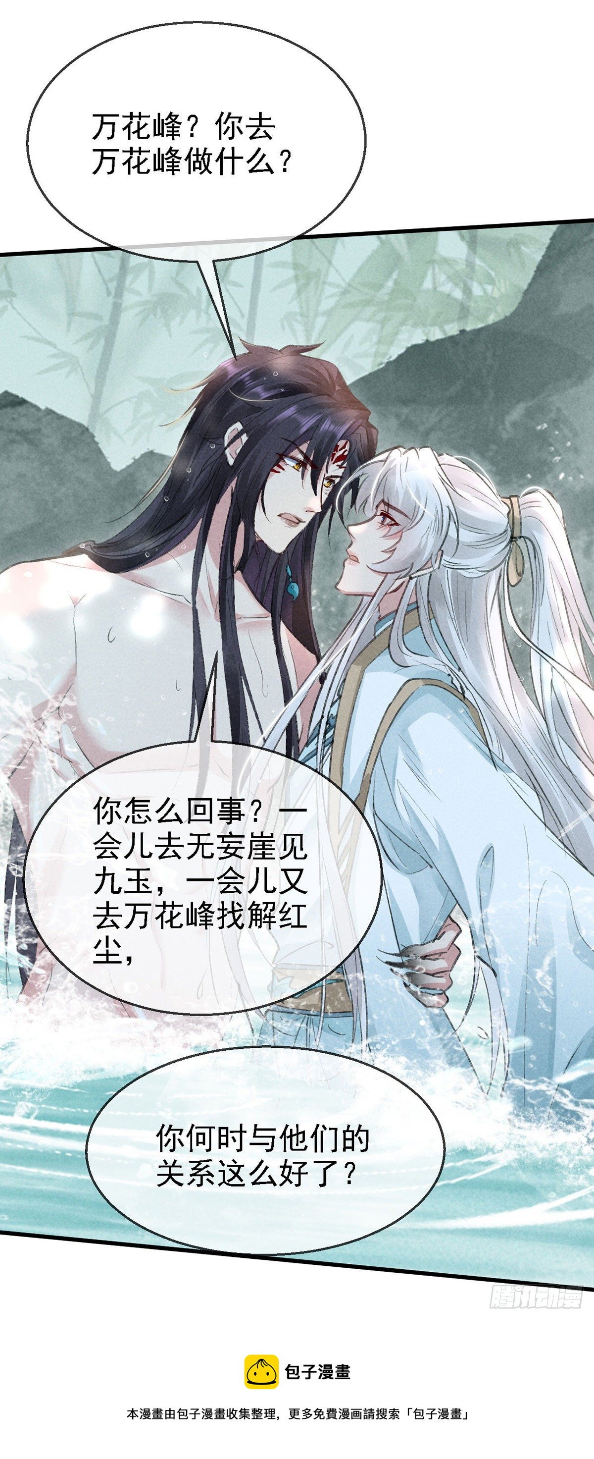 第67话 你耳朵红了呢16