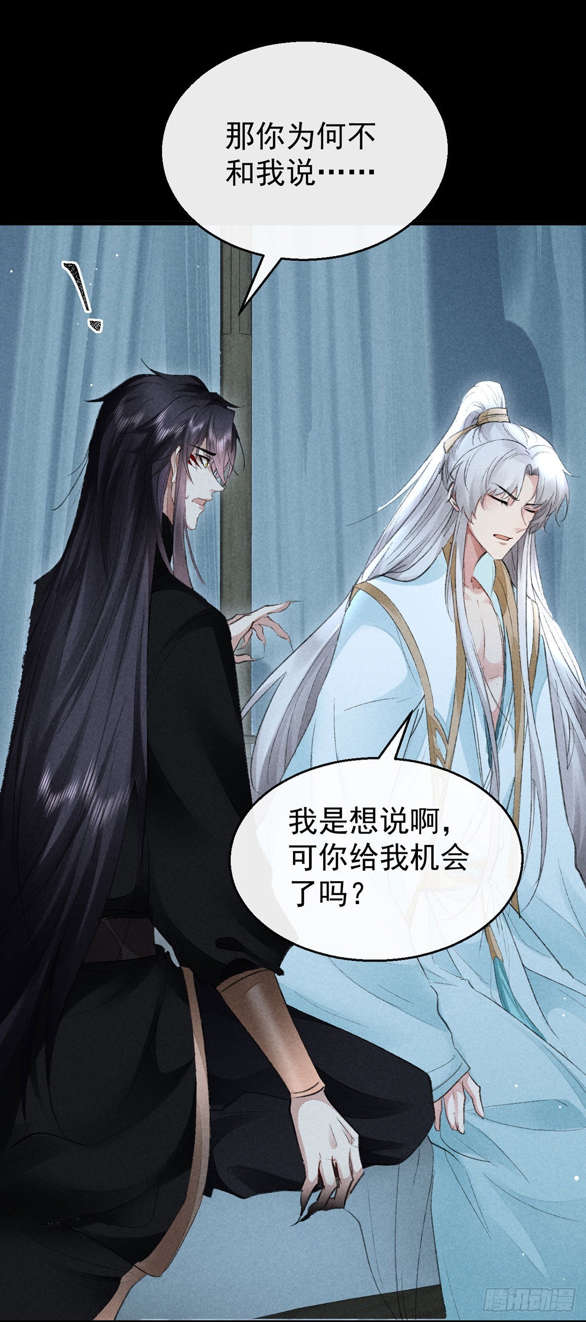 第93话 孽徒5