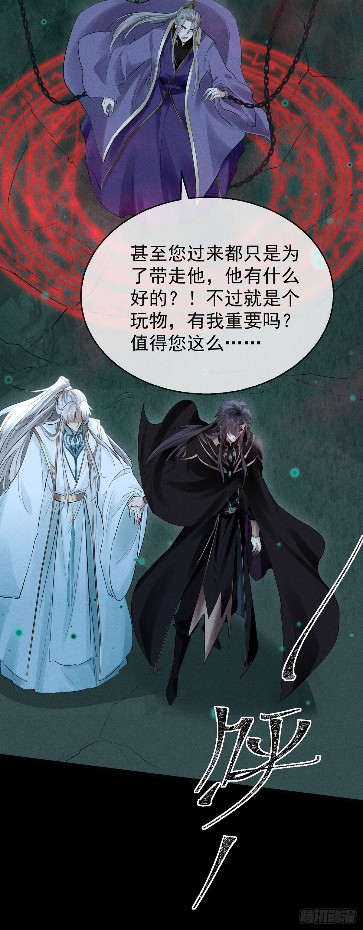 第79话 心中最重要的人2