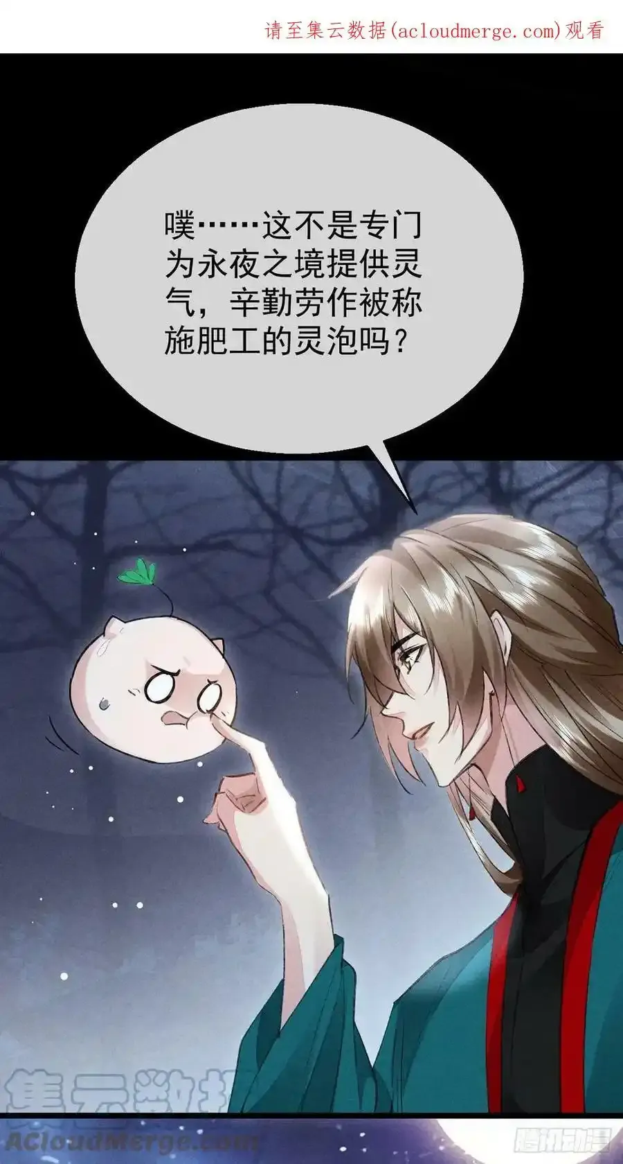第109话 贴身保护0