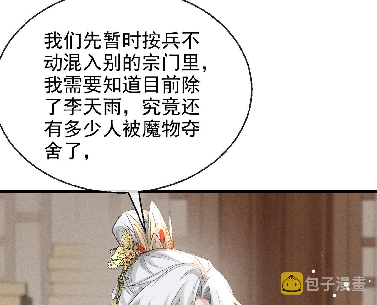 第123话 按兵不动24