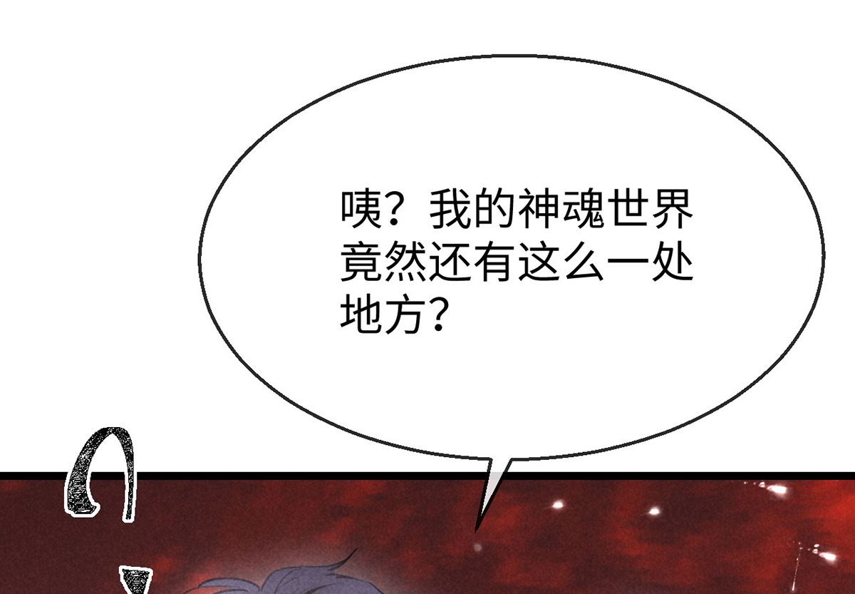 第114话 你的执念始终是我40