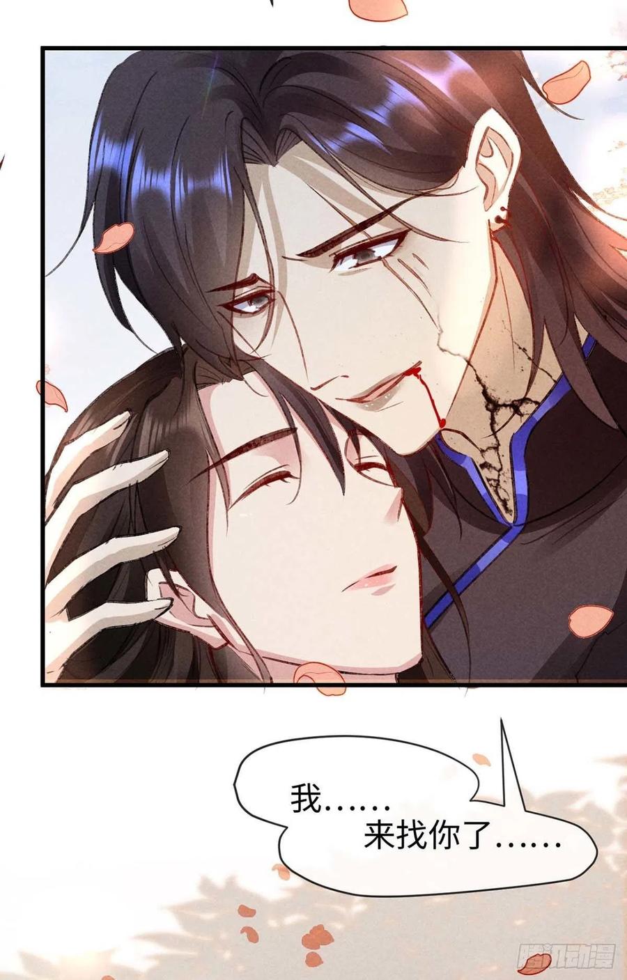 第50话 生同衾，死同穴25