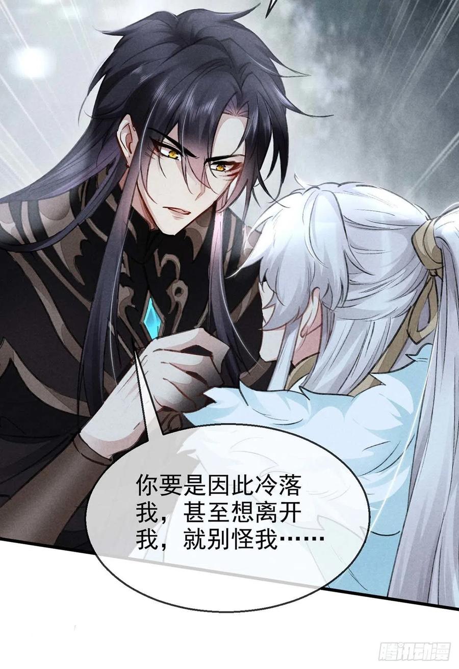 第54话 我自是信你的9