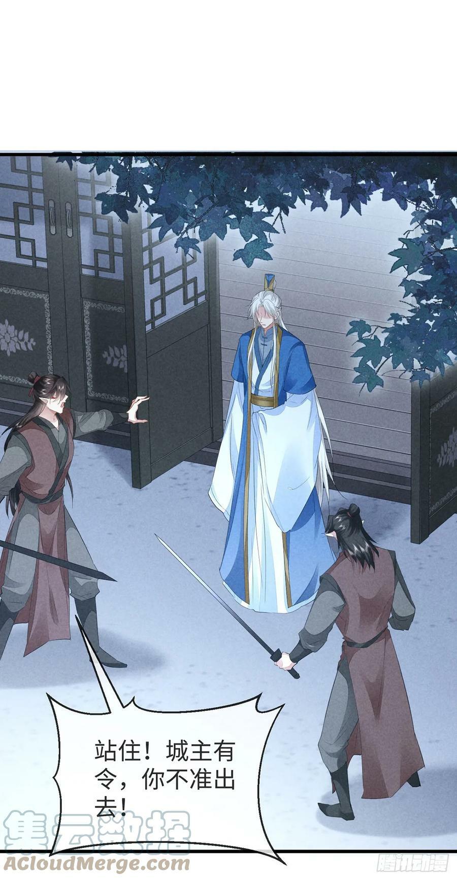 第152话 意图栽赃20