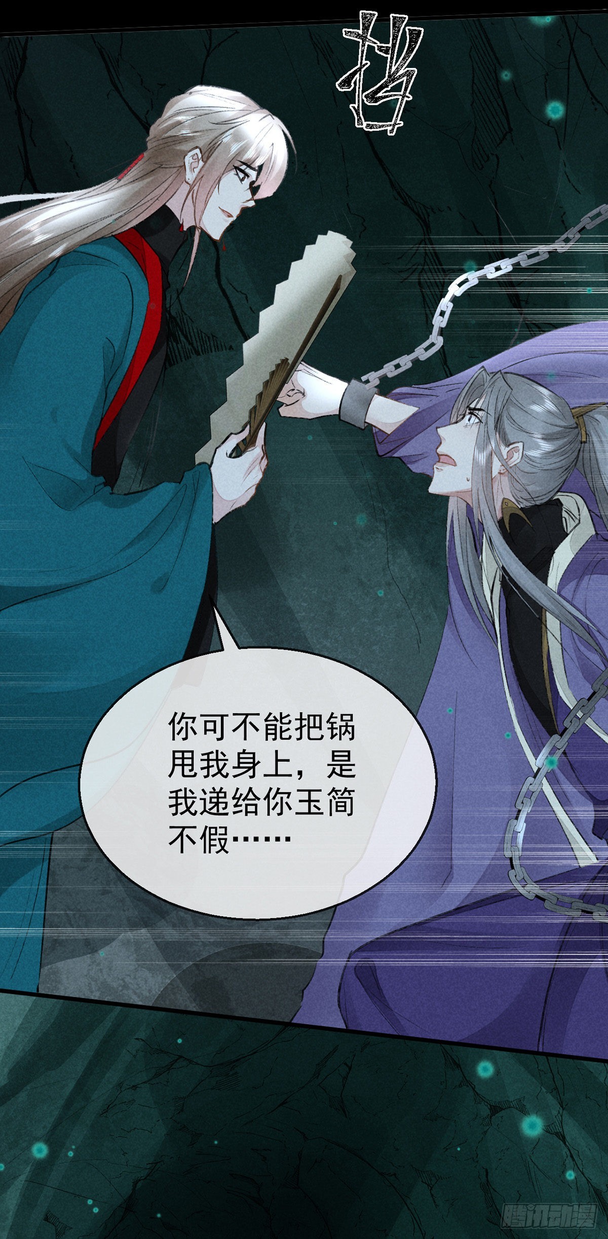 第79话 心中最重要的人29