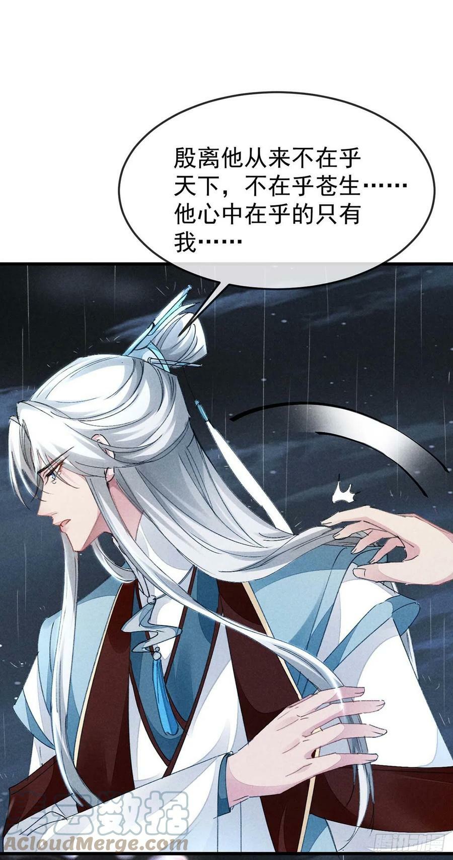 第141话 柳绝自尽4