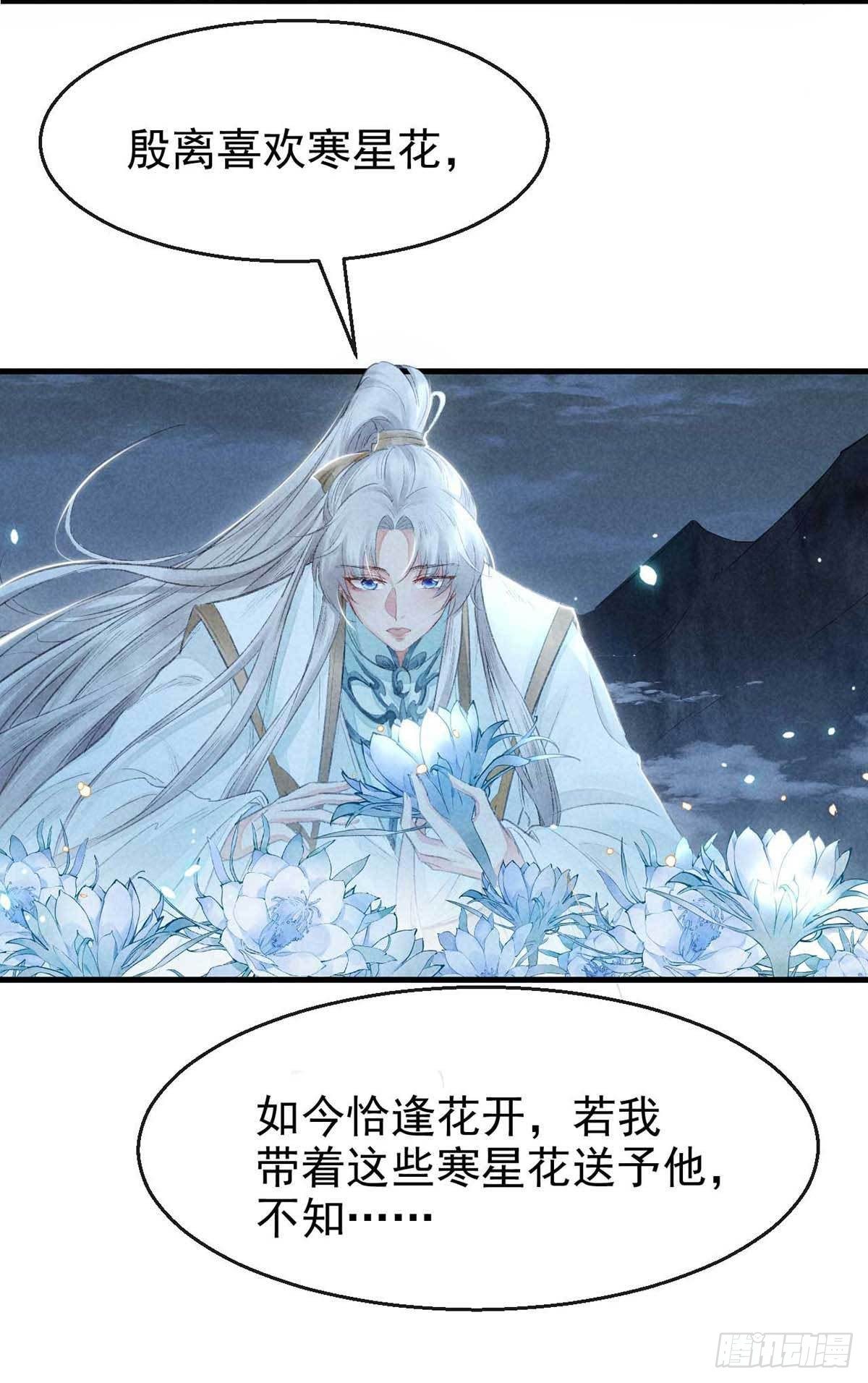 第15话 我与你的约定9