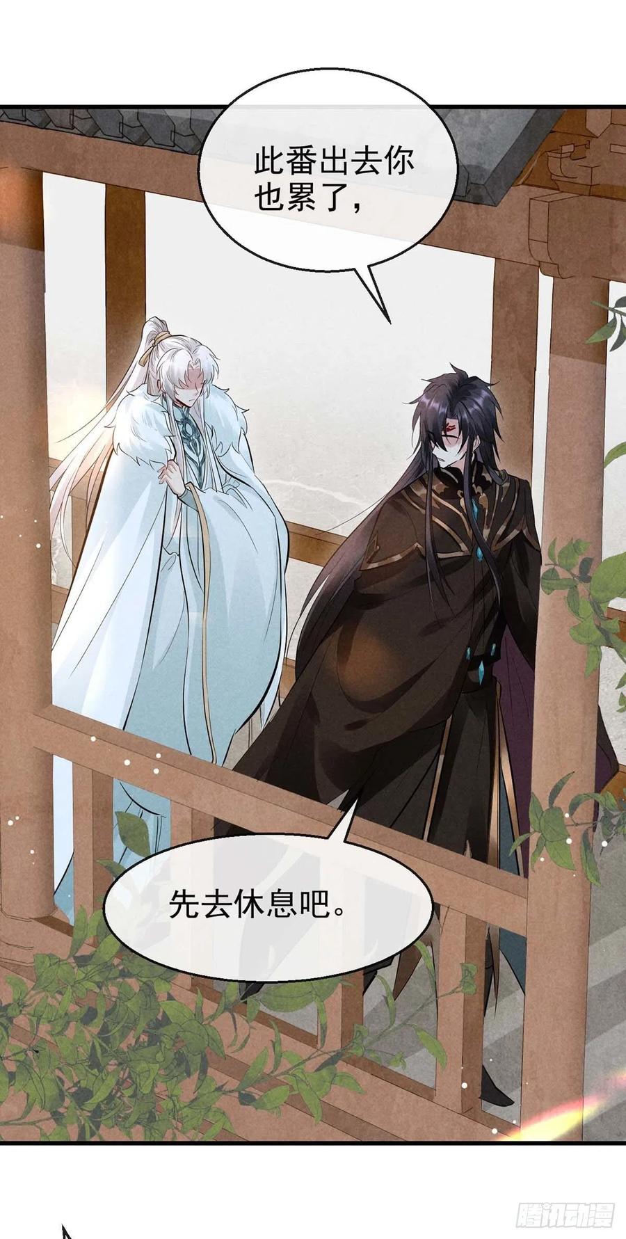 第53话 我不想吓跑你3