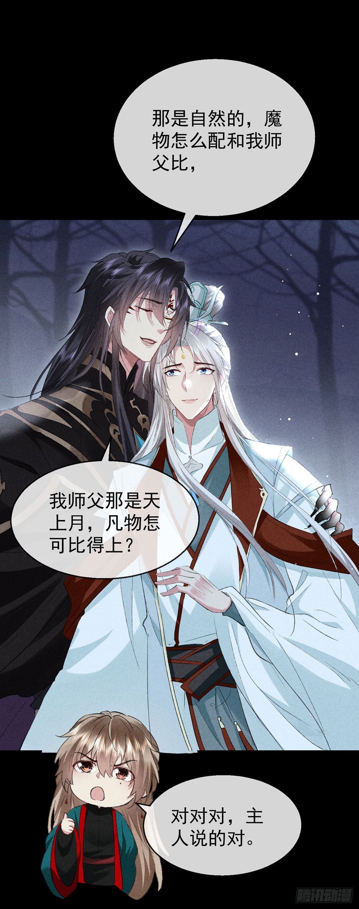 第108话 殷离，我回来了23
