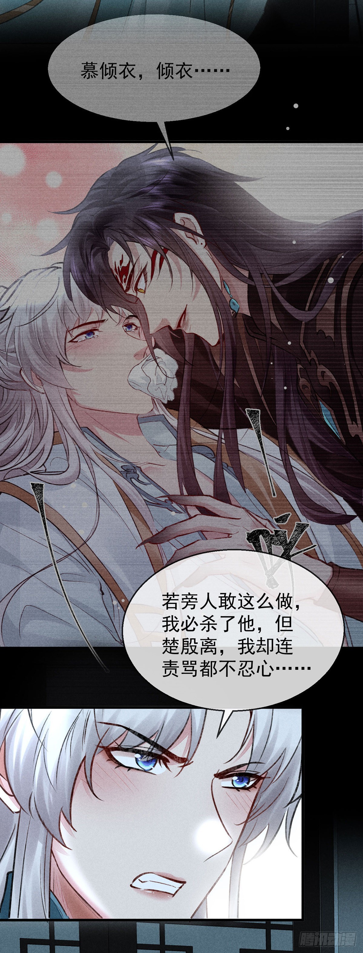 第93话 孽徒17
